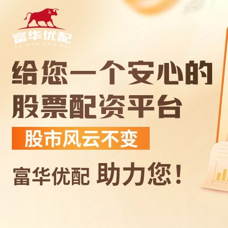 手机端亿通配资